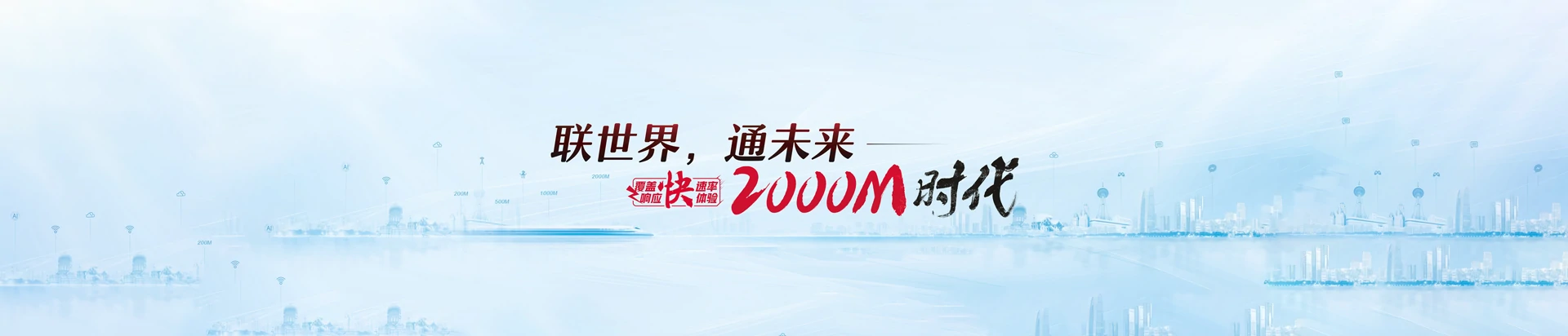 南漳县联通宽带