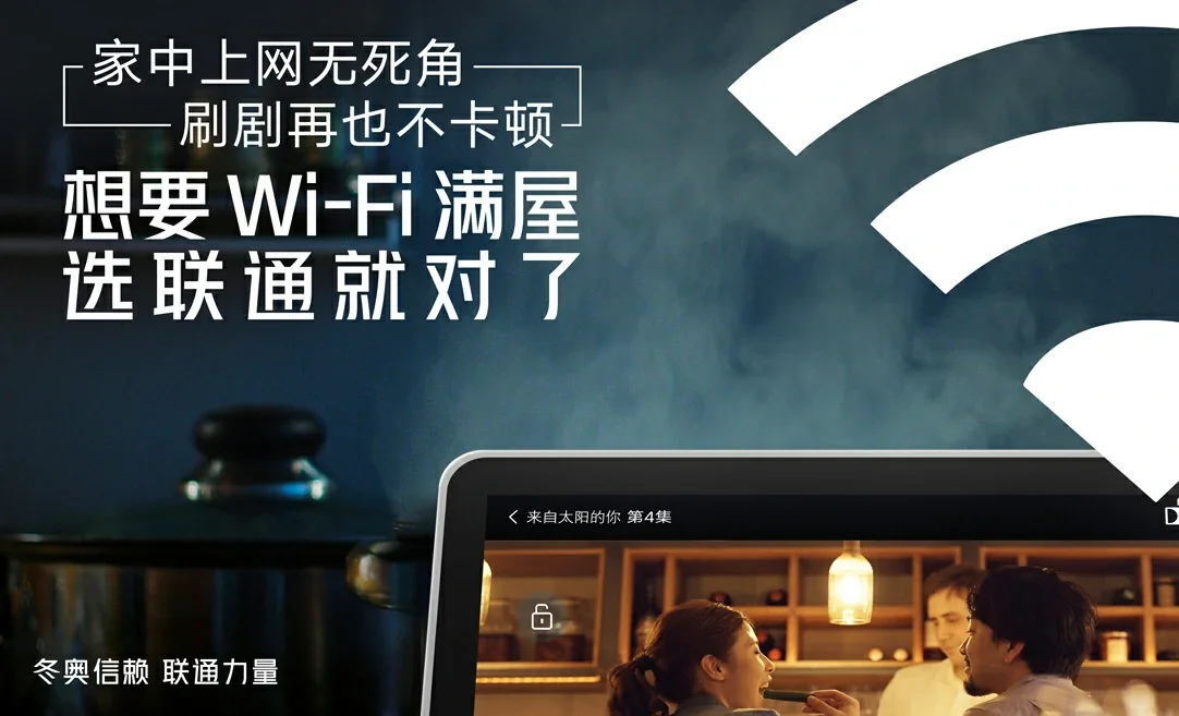 南漳县中国联通